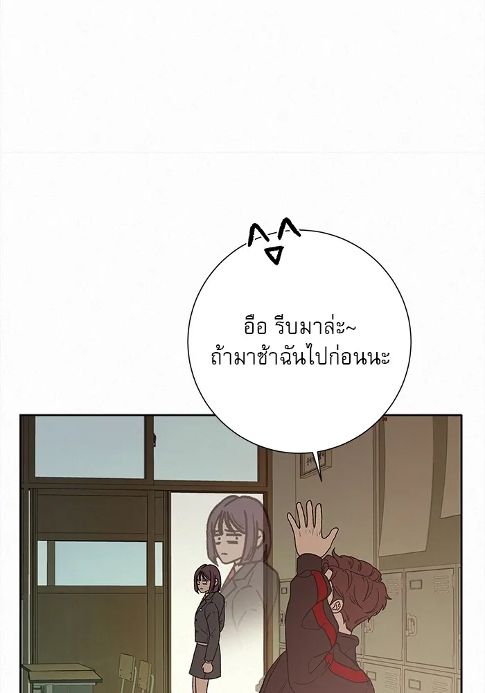ปฏิบัติการรักวุ่นหัวใจ ตอนที่ 5 รูปที่ 116