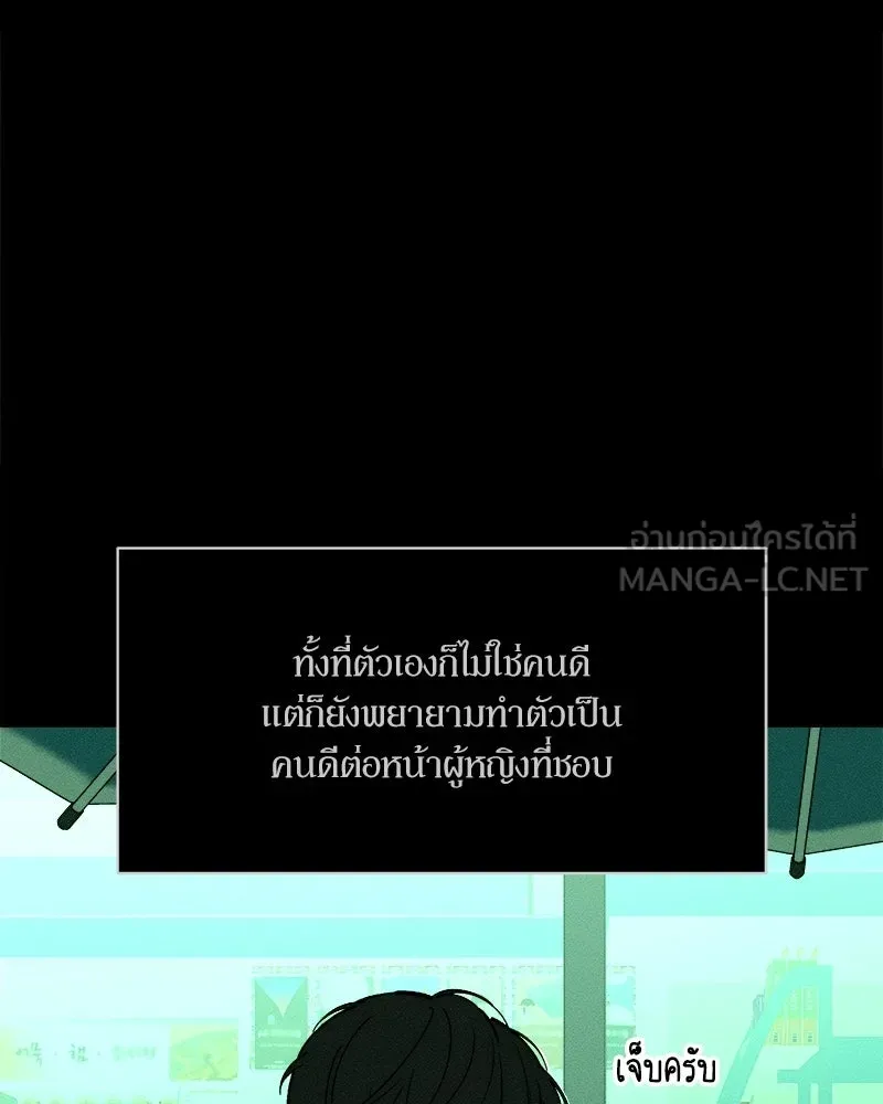 บุปผารุ่มราคะ ตอนที่ 99 รูปที่ 9