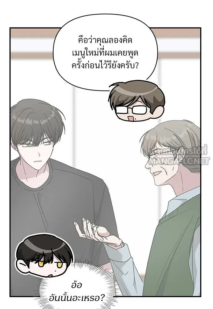 ฉันเนี่ยนะ ตอนที่ 73 รูปที่ 88