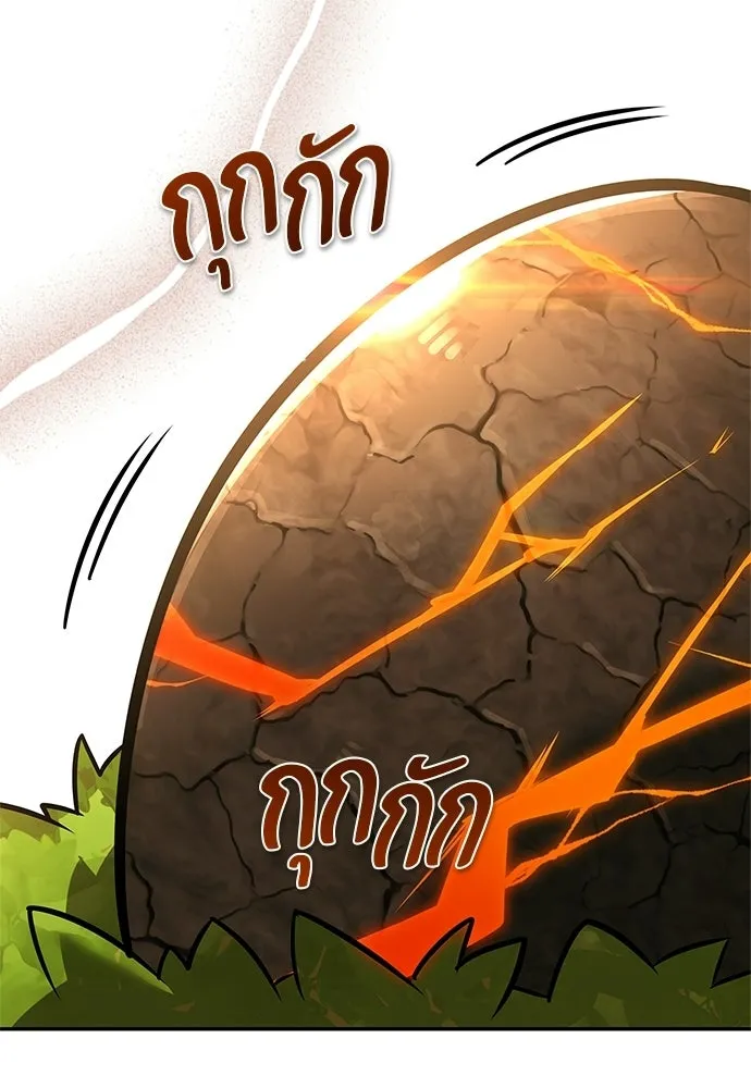 ชีวิตฮีลใจนายฮันเตอร์คลาส S ตอนที่ 11 รูปที่ 149