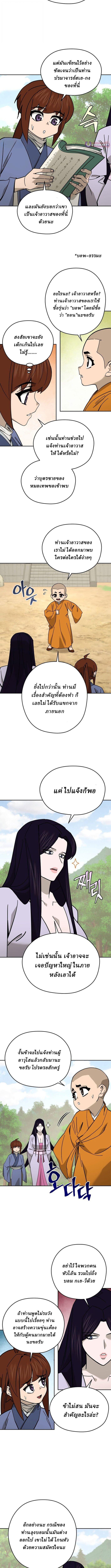 Manga-lc-com อ่านมังงะ อ่านการ์ตูน ออนไลน์ ฟรี Murim’s Youngest Miracle Demon Doctor ตอนที่ 1 2 3 4 5 6 7 8 9 10 11 12 13 14 ฟรี ไม่มีโฆษณา Manga-lc - อ่าน มังงะ อ่าน การ์ตูน ออนไลน์ อ่านมังงะ ฟรี