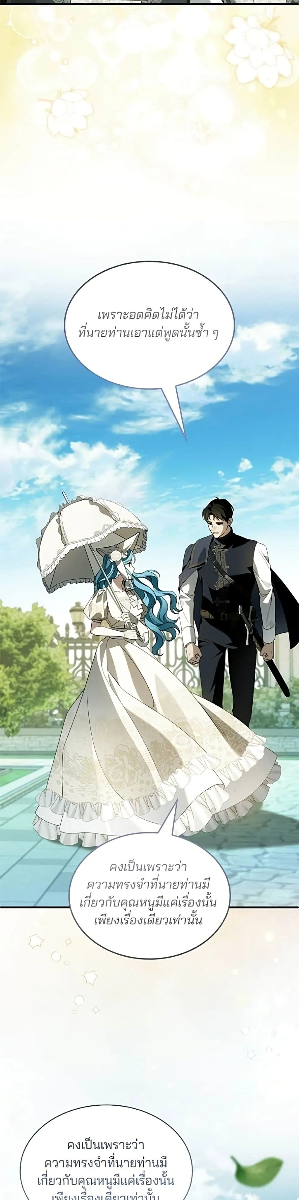 Manga-lc-com อ่านมังงะ อ่านการ์ตูน ออนไลน์ ฟรี Noble in Name, Vulgar at Heart – สตรีไร้รักแห่งตระกูลสูงศักด ตอนที่ 1 2 3 4 5 6 7 8 9 10 11 12 13 14 ฟรี ไม่มีโฆษณา Manga-lc - อ่าน มังงะ อ่าน การ์ตูน ออนไลน์ อ่านมังงะ ฟรี