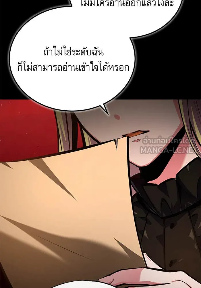 ศาสตราจารย์จำเป็น ตอนที่ 85 รูปที่ 136