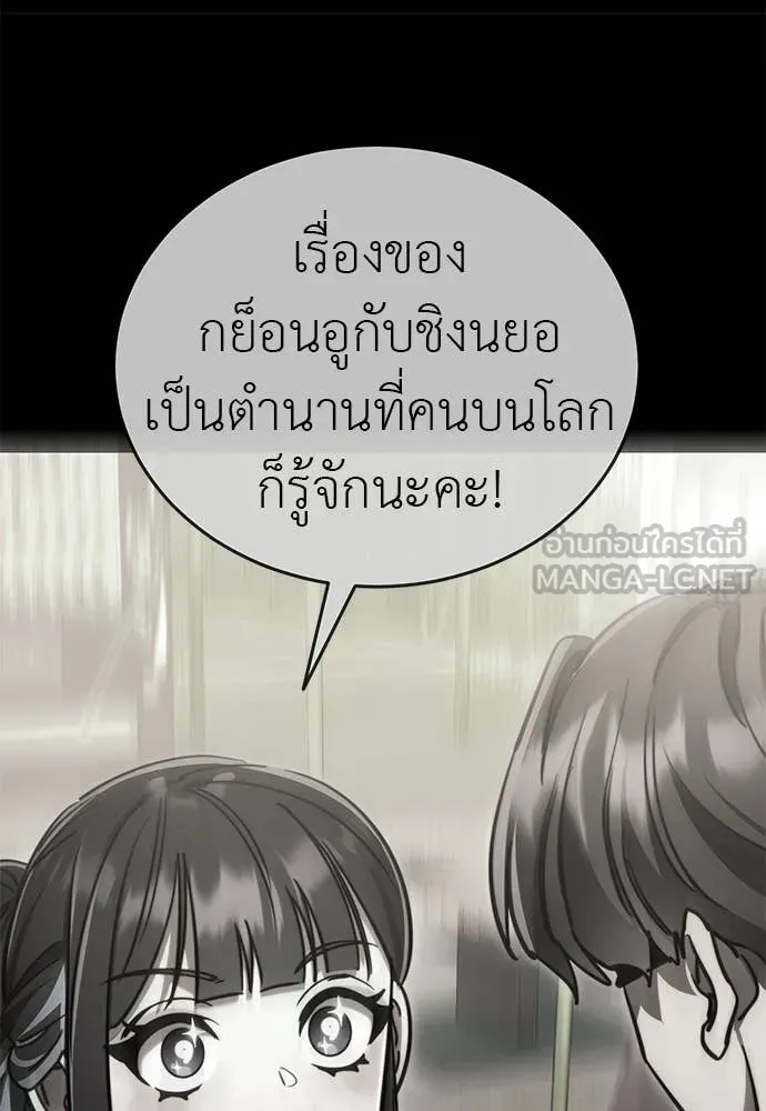 ยมราชลงทัณฑ์ ตอนที่ 124 รูปที่ 86