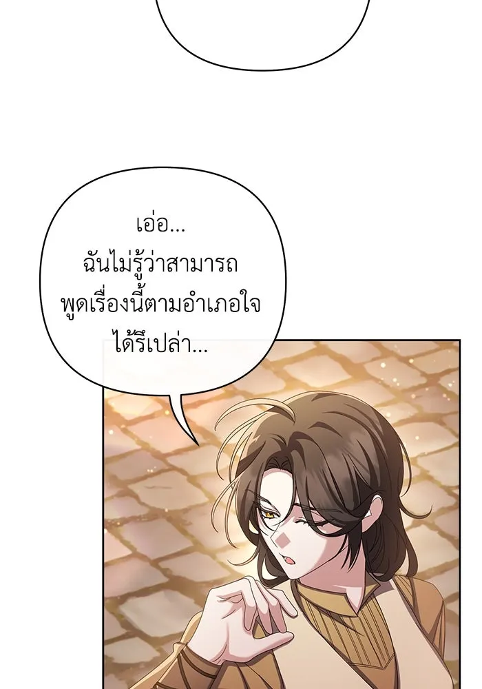 อยู่ดี ๆ ก็มีนางเอกนิยายเป็นเพื่อนบ้าน ตอนที่ 5 รูปที่ 92