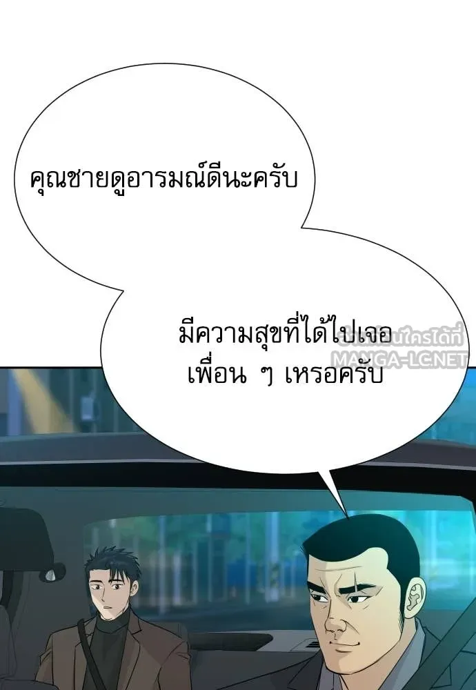 หลานอัจฉริยะ ตอนที่ 64 รูปที่ 65