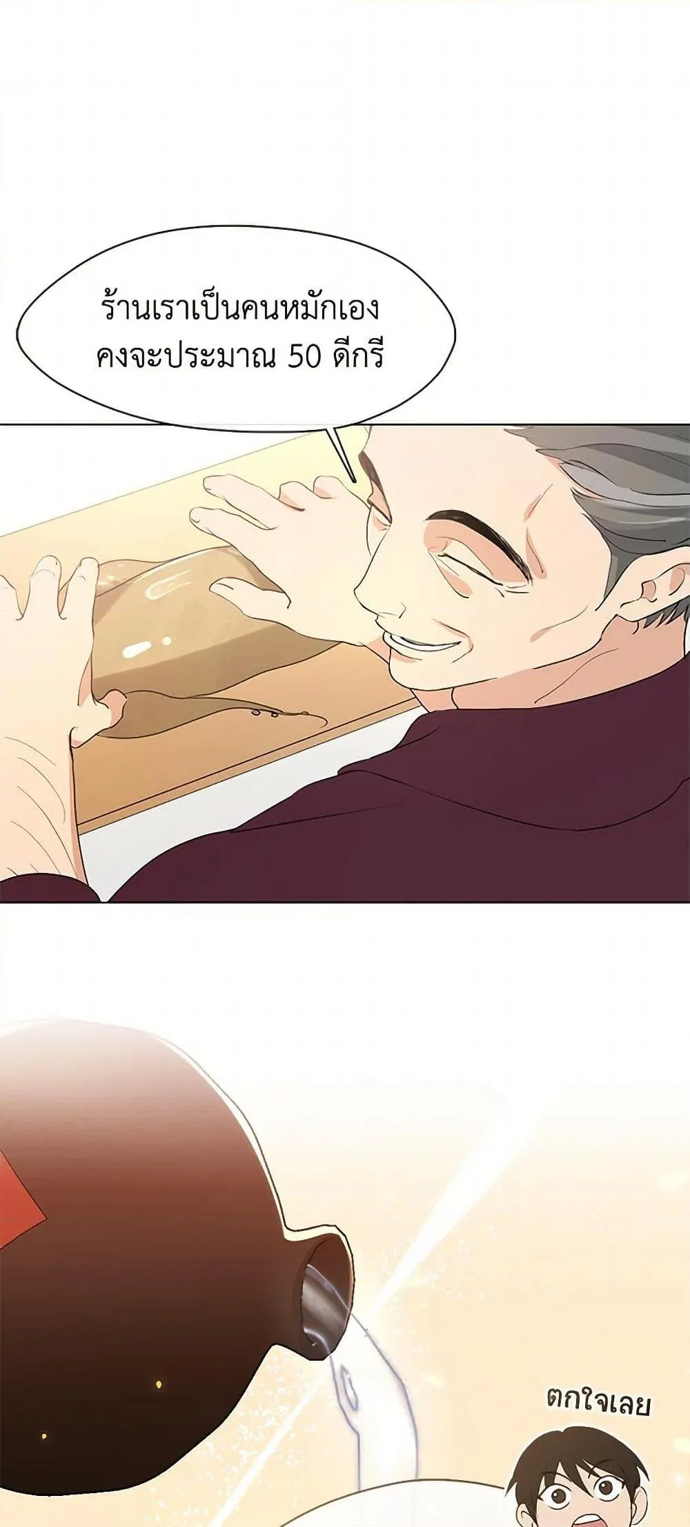 Afterlife Diner ร_านอาหารหล_งความตาย ตอนที่ ตอนที่ 53 รูปที่ 18