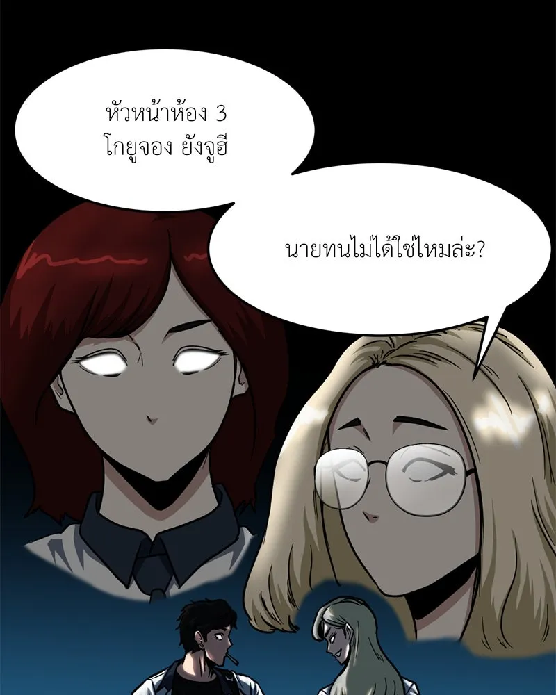 โรงเรียนสัตว์กินเนื้อ ตอนที่ 44 รูปที่ 32