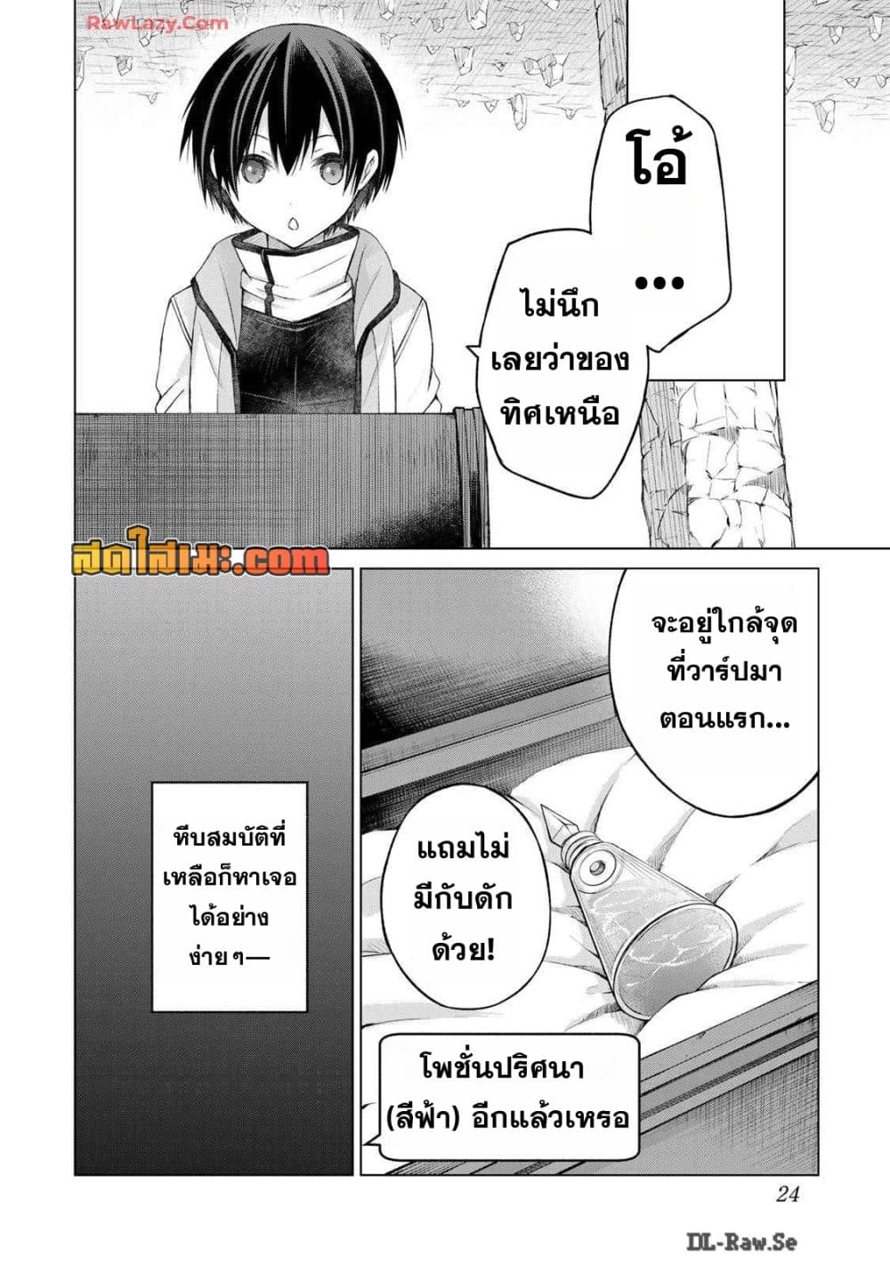 Manga-lc-com อ่านมังงะ อ่านการ์ตูน ออนไลน์ ฟรี Listener ni Damasarete Dungeon no Sai Kasou kara Dasshutsu R ตอนที่ 1 2 3 4 5 6 7 8 9 10 11 12 13 14 ฟรี ไม่มีโฆษณา Manga-lc - อ่าน มังงะ อ่าน การ์ตูน ออนไลน์ อ่านมังงะ ฟรี