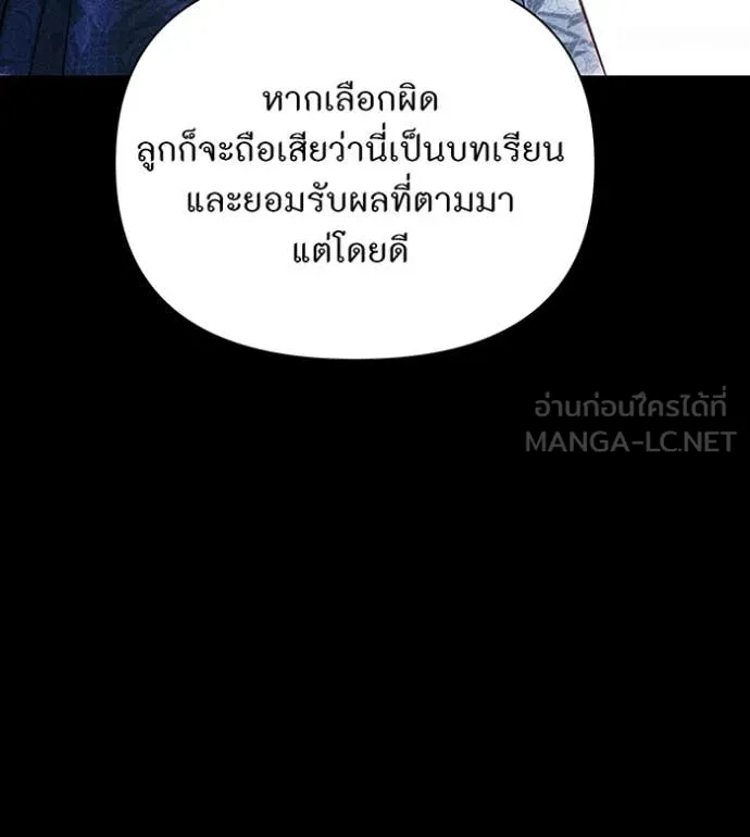 ห้องนอนลับ ตอนที่ 163 รูปที่ 89