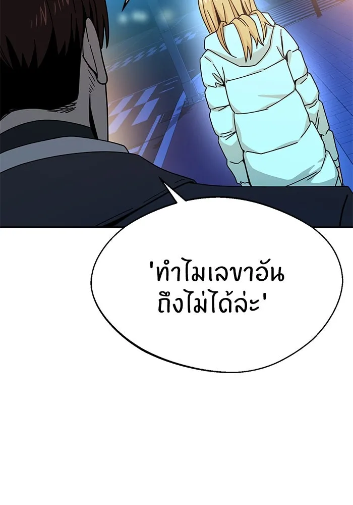 โชคชะตานำพารัก ตอนที่ 18 ตีนไก่ไฟลุก รูปที่ 25