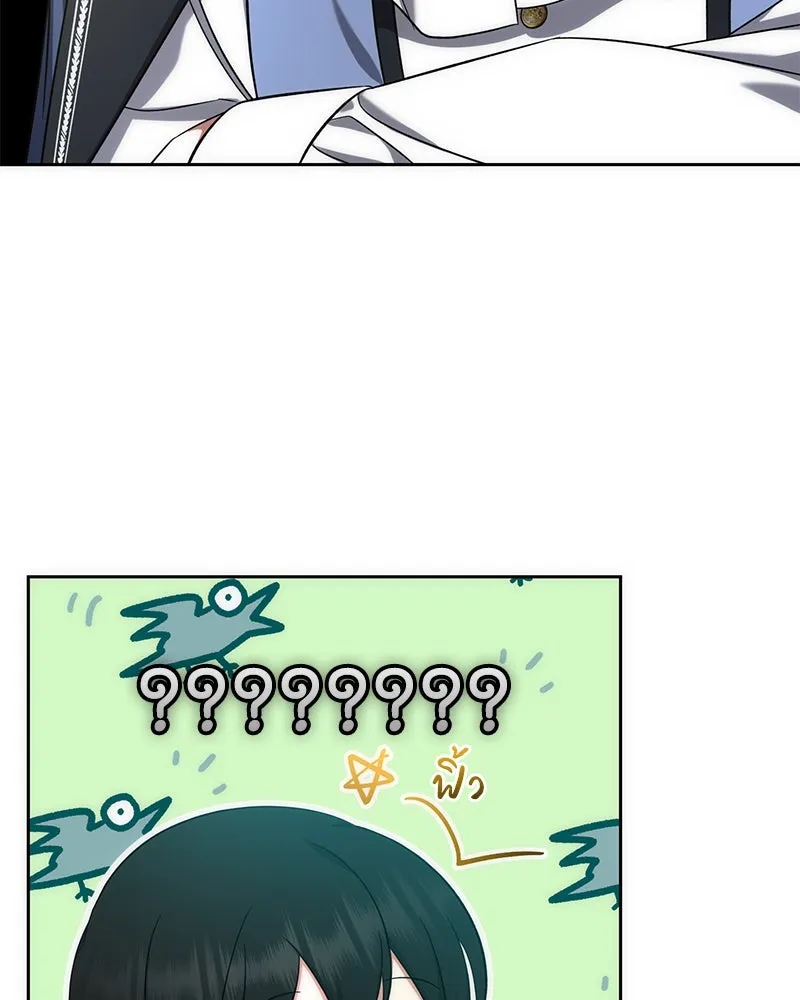 ภารกิจไล่ตามลุค บีเชล ตอนที่ 54 รูปที่ 104