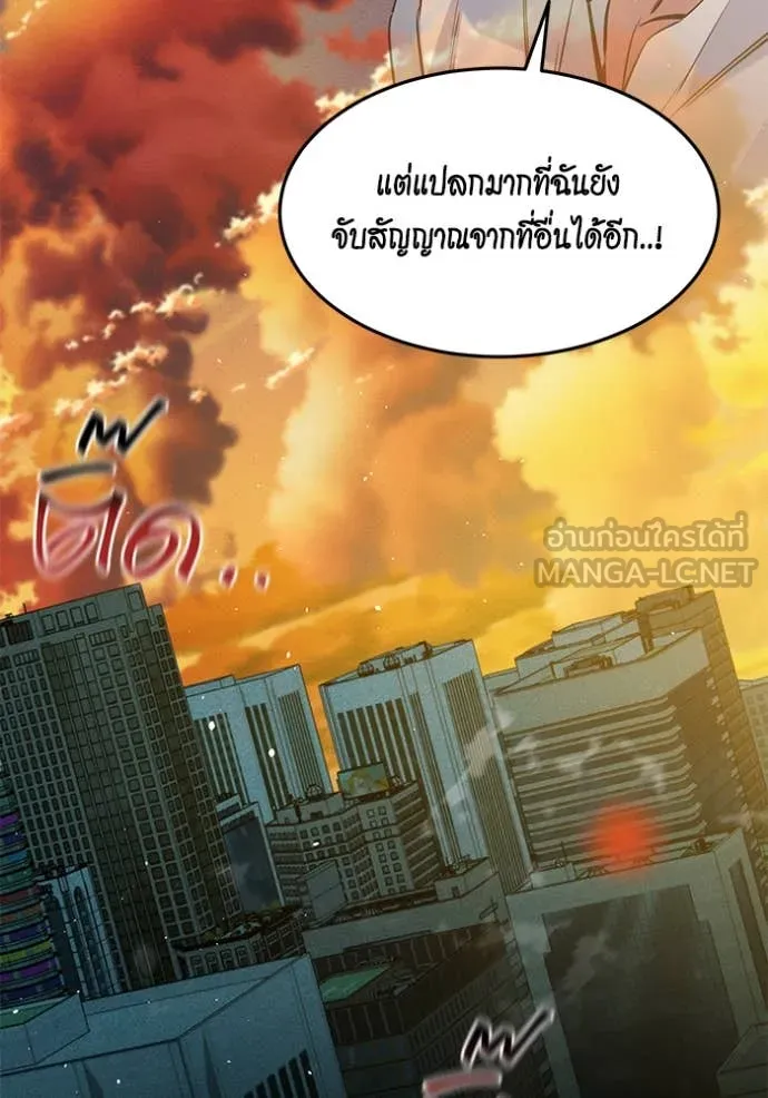 แยกร่างล่าอัตโนมัติ ตอนที่ 142 รูปที่ 78