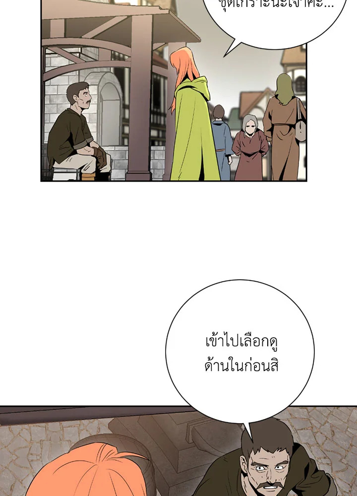 พลทหารโครงกระดูกผู้ม ตอนที่ 92 รูปที่ 49