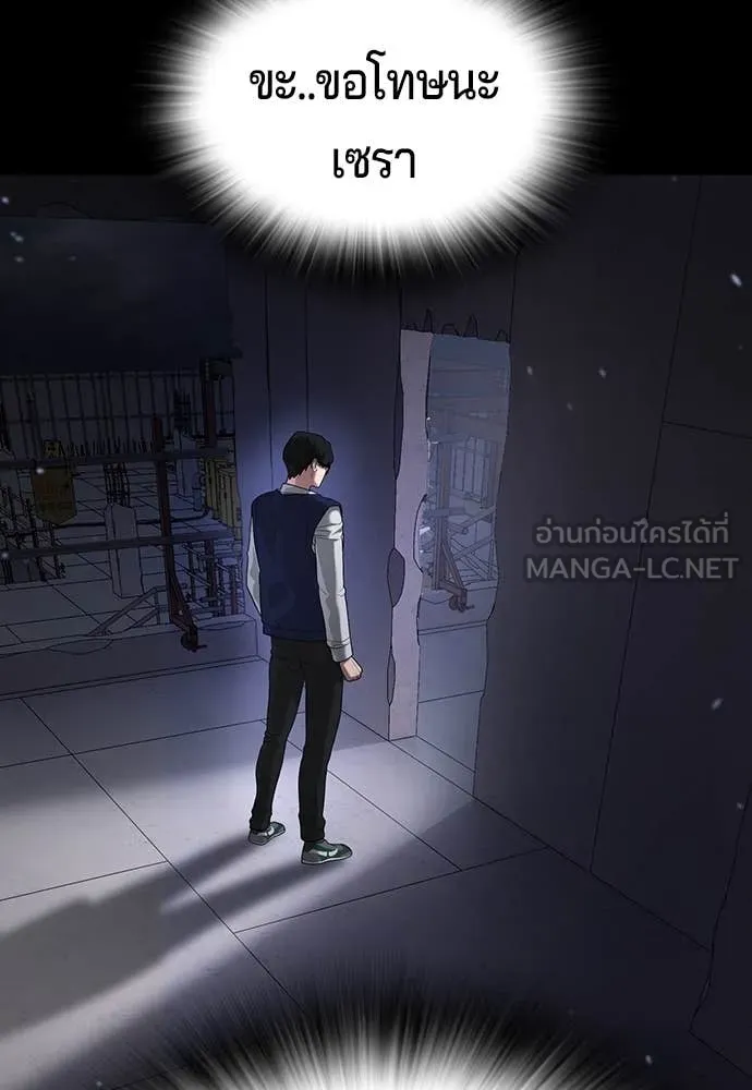 คูเซรา ตอนที่ 46 รูปที่ 247