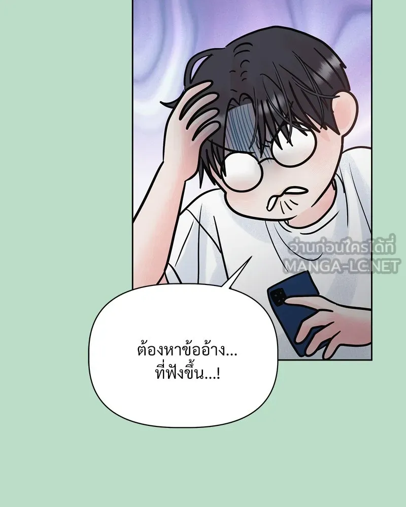 รักนี้ไม่ต้องมีเซนส์ ตอนที่ 12 รูปที่ 108