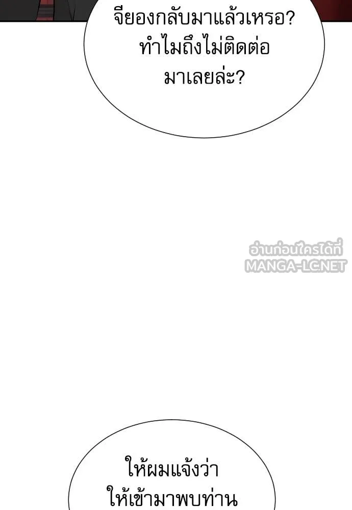 หลานอัจฉริยะ ตอนที่ 58 รูปที่ 39