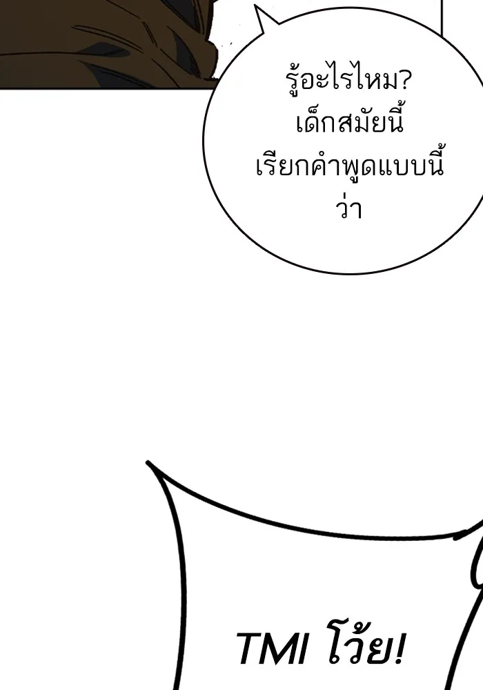 Study Group ตอนที่ 4 คำถาม รูปที่ 61