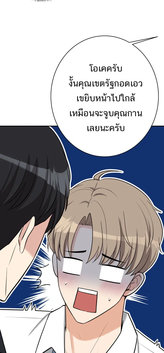 ตื่นมาอีกทีก็เป็นนายเอกไปซะแล้ว ตอนที่ 13 เรื่องเมื่อวานนายพูดจริงใช่ไหม รูปที่ 35