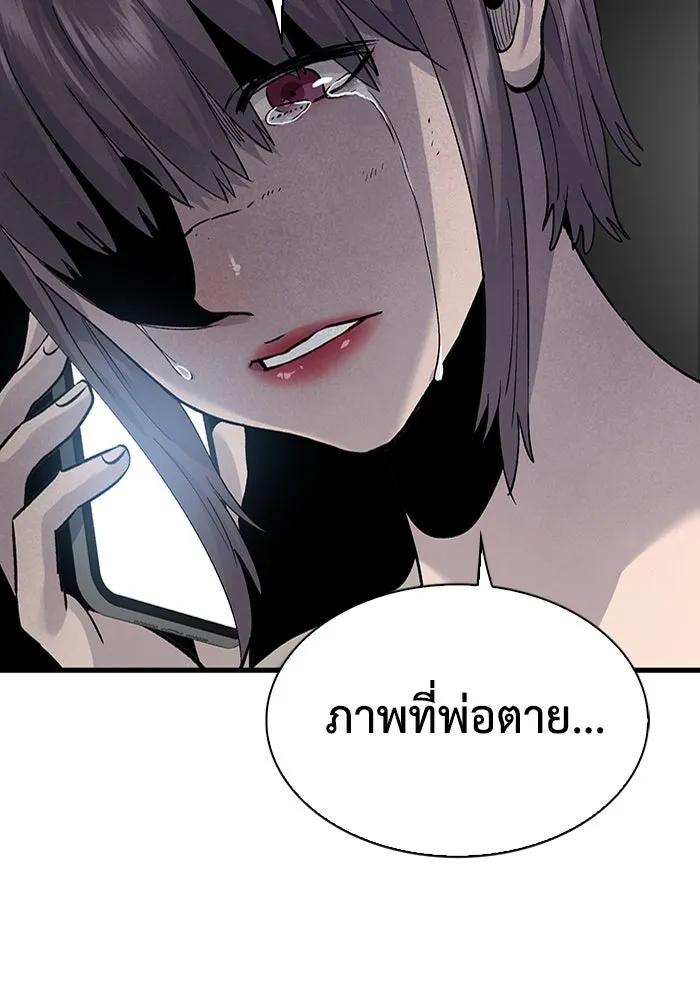 มีนา เกิดมาล่า ตอนที่ 75 รูปที่ 68