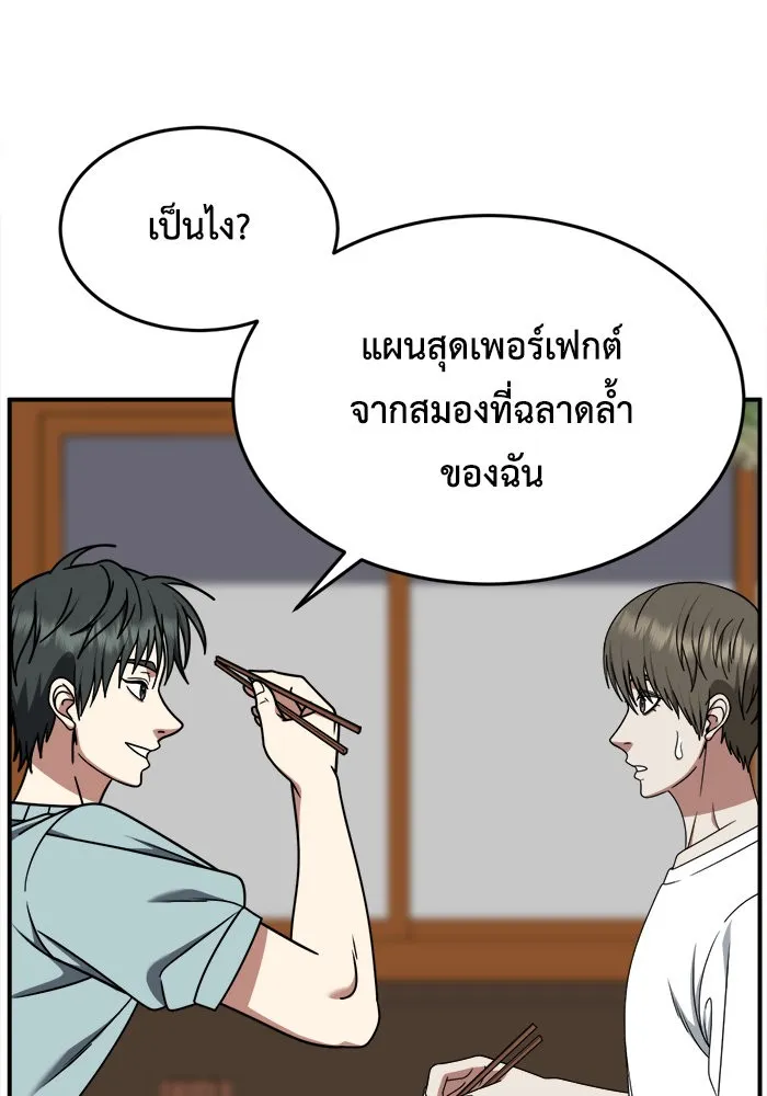 ช่วยเปลี่ยนฉันที ตอนที่ 213. ซีซัน 2 แบคซูยง 5 รูปที่ 94