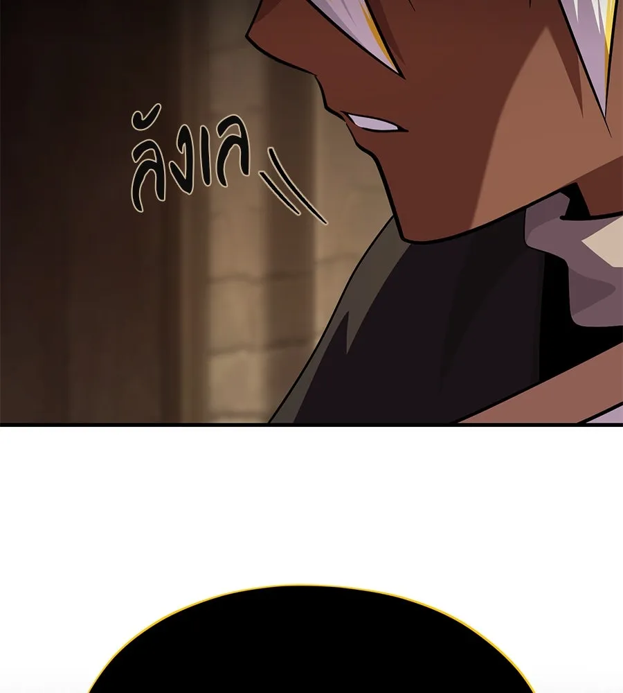 จอมเวทเกิดใหม่ในรอบ 66666 ปี ตอนที่ 153 (จบซีซัน 3) รูปที่ 25