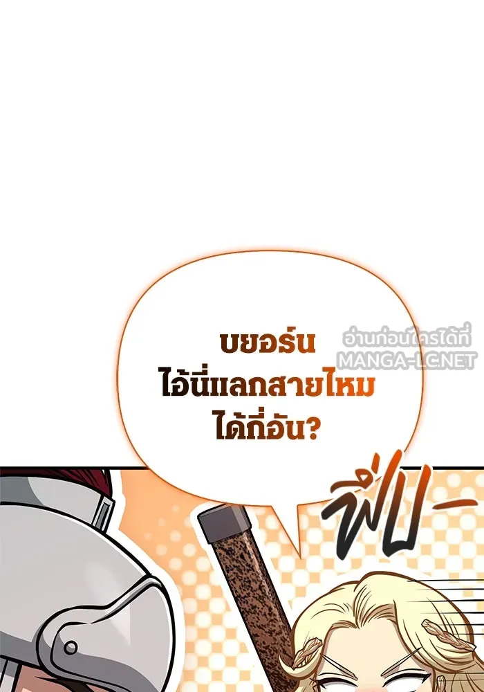 เอาชีวิตรอดในเกมฉบับคนเถื่อน ตอนที่ 111 จบการศึกษา รูปที่ 6