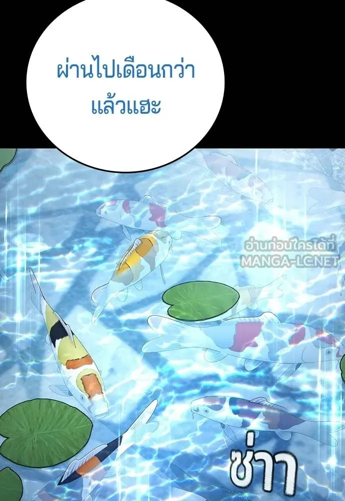 คูเซรา ตอนที่ 59 รูปที่ 3