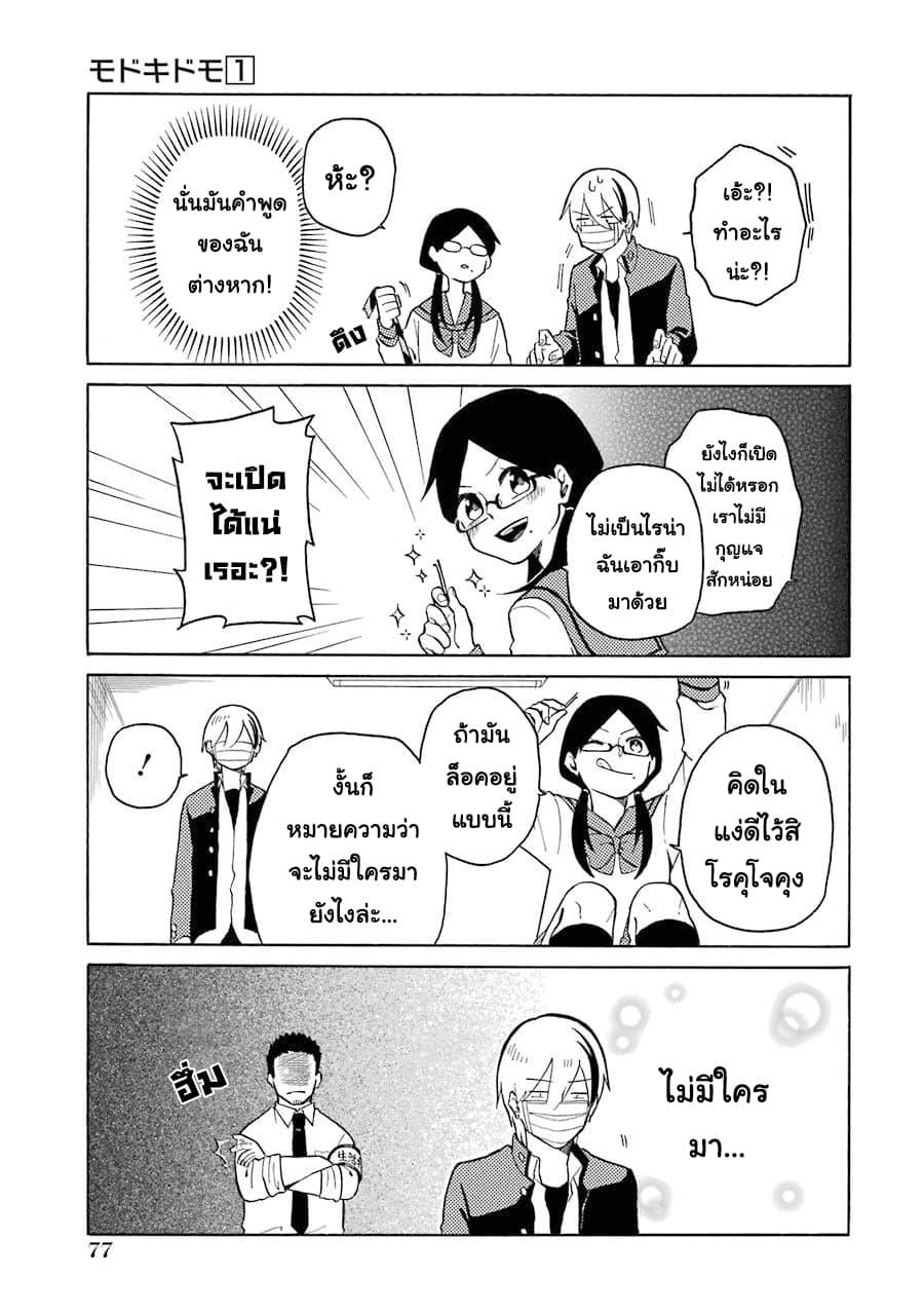 Manga-lc-com อ่านมังงะ อ่านการ์ตูน ออนไลน์ ฟรี Modokidomo ตอนที่ 1 2 3 4 5 6 7 8 9 10 11 12 13 14 ฟรี ไม่มีโฆษณา Manga-lc - อ่าน มังงะ อ่าน การ์ตูน ออนไลน์ อ่านมังงะ ฟรี