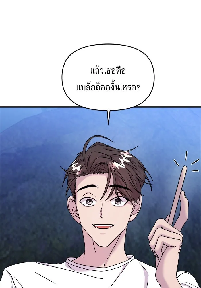 วายร้ายก็อยากมีรัก ตอนที่ 12 รูปที่ 31