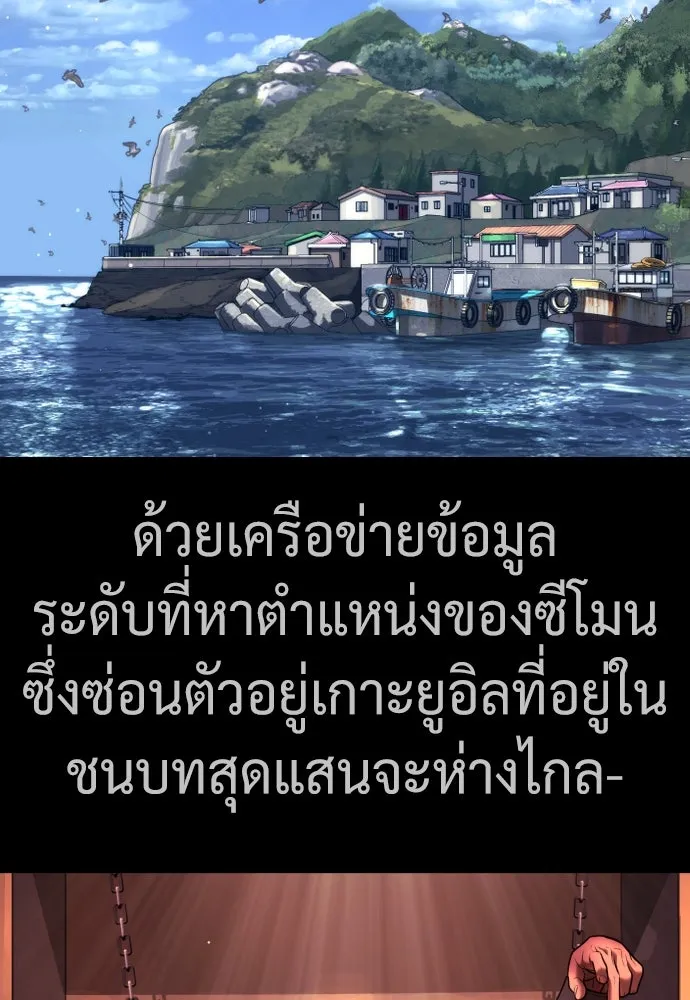 นักฆ่าย้อนวัย ตอนที่ 38 รูปที่ 37