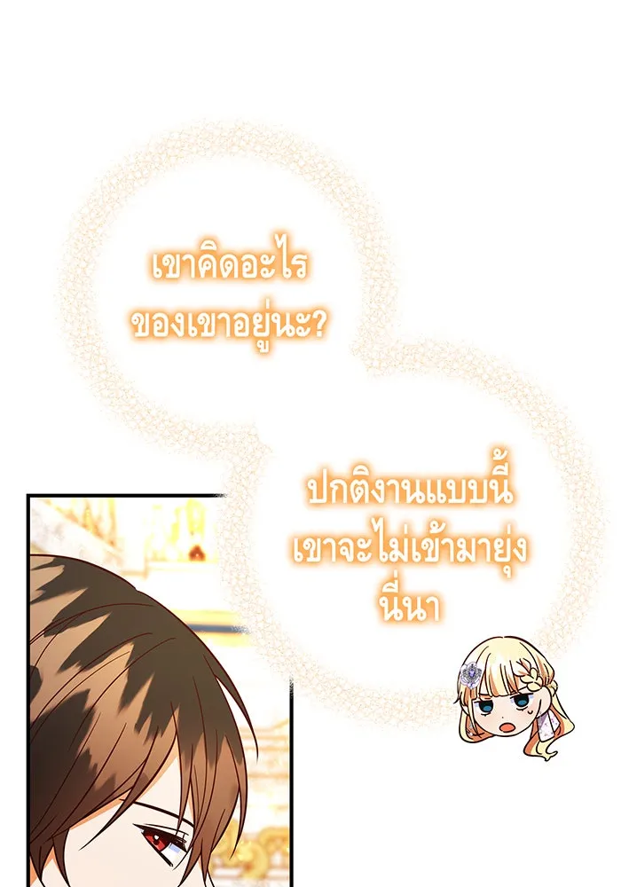 นางร้ายที่ไหนจะมีคุณธรรม ตอนที่ 67 รูปที่ 44