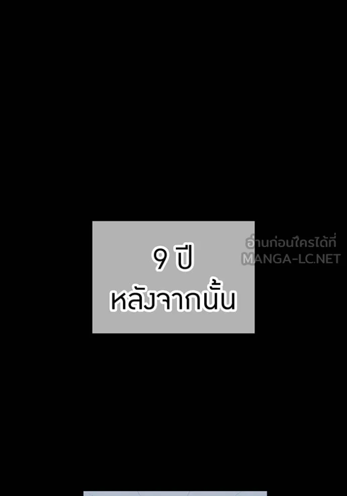 ฮันเตอร์สกิลโกง ตอนที่ 40 รูปที่ 125