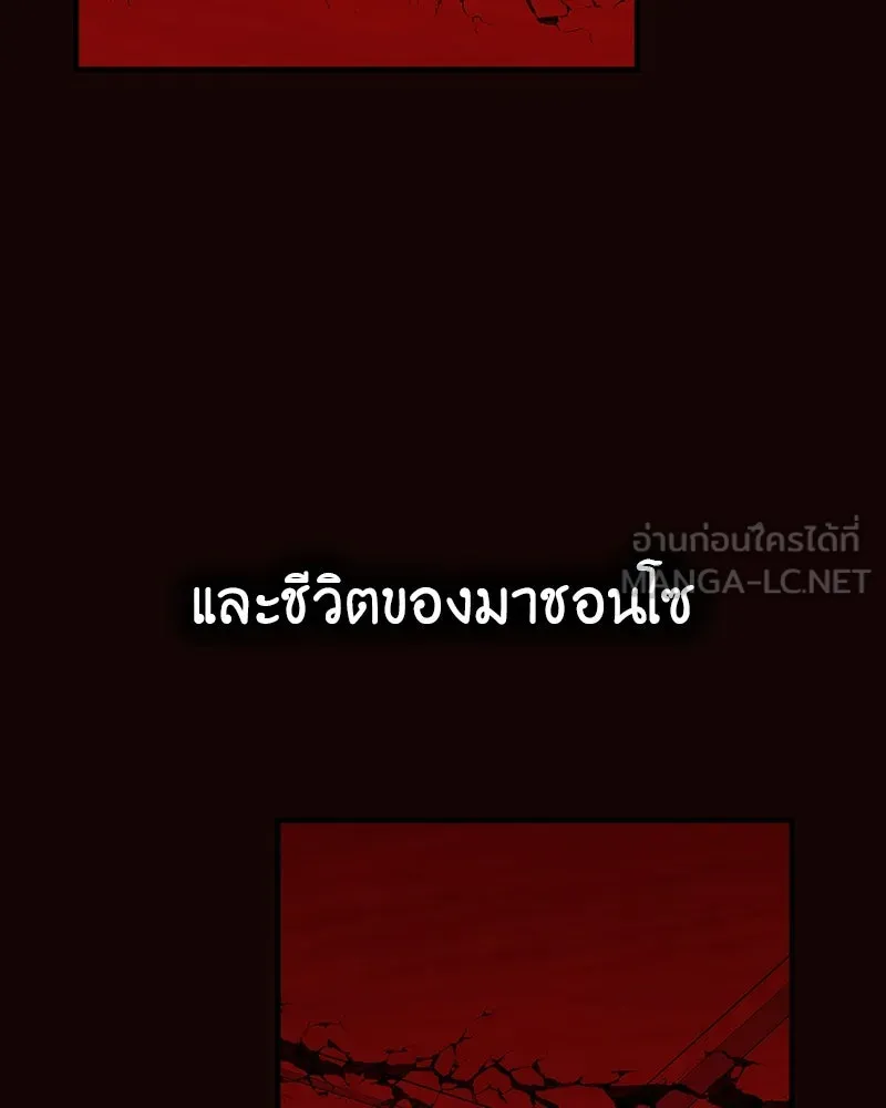 เกิดอีกทีเป็นว่าที่ประมุขลัทธิมาร ตอนที่ 125 รูปที่ 174