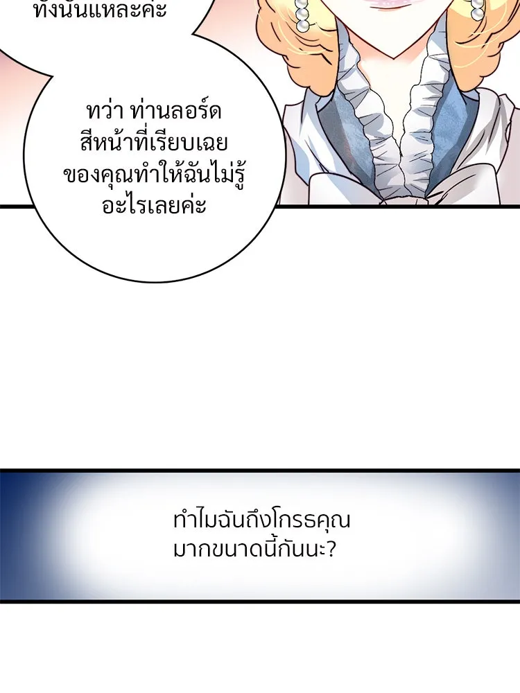 Bring the Love ตอนที่ 17 รูปที่ 19