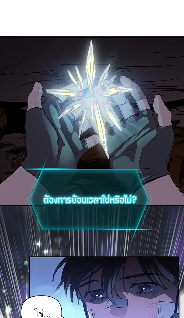 My S-Class Hunters ตอนที่ 5 ย้อนเวลา รูปที่ 71