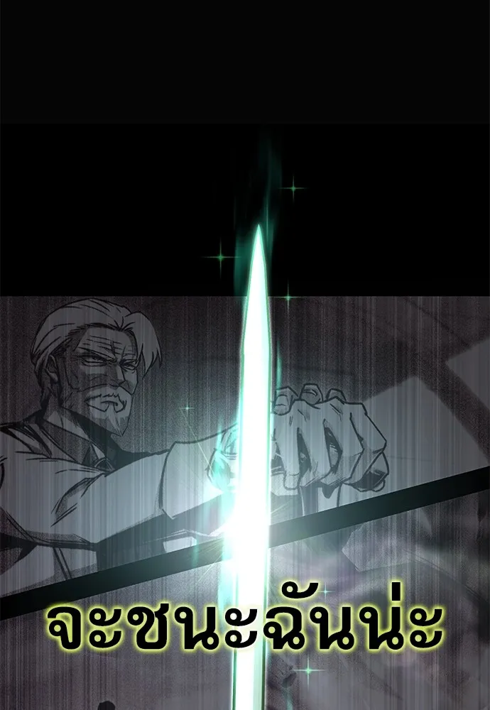 ชำแหละอะคาเดมีด้วยมีดแล่ปลา ตอนที่ 24 เตรียมพร้อม (4) รูปที่ 89