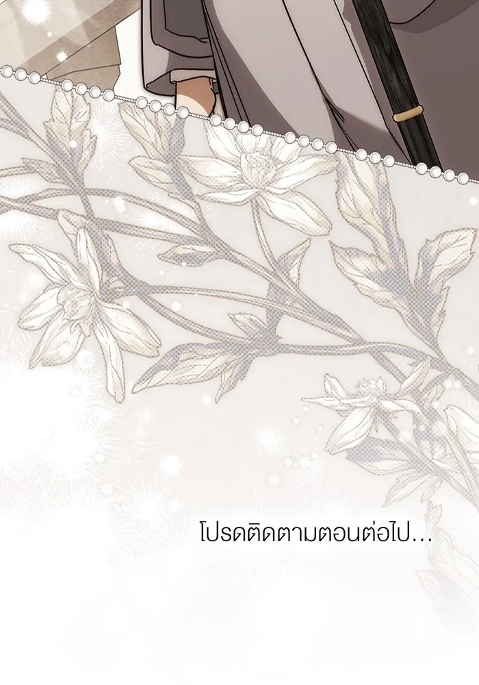 กู้ชีวิตลิขิตท่านเอิร์ล ตอนที่ 14 รูปที่ 86