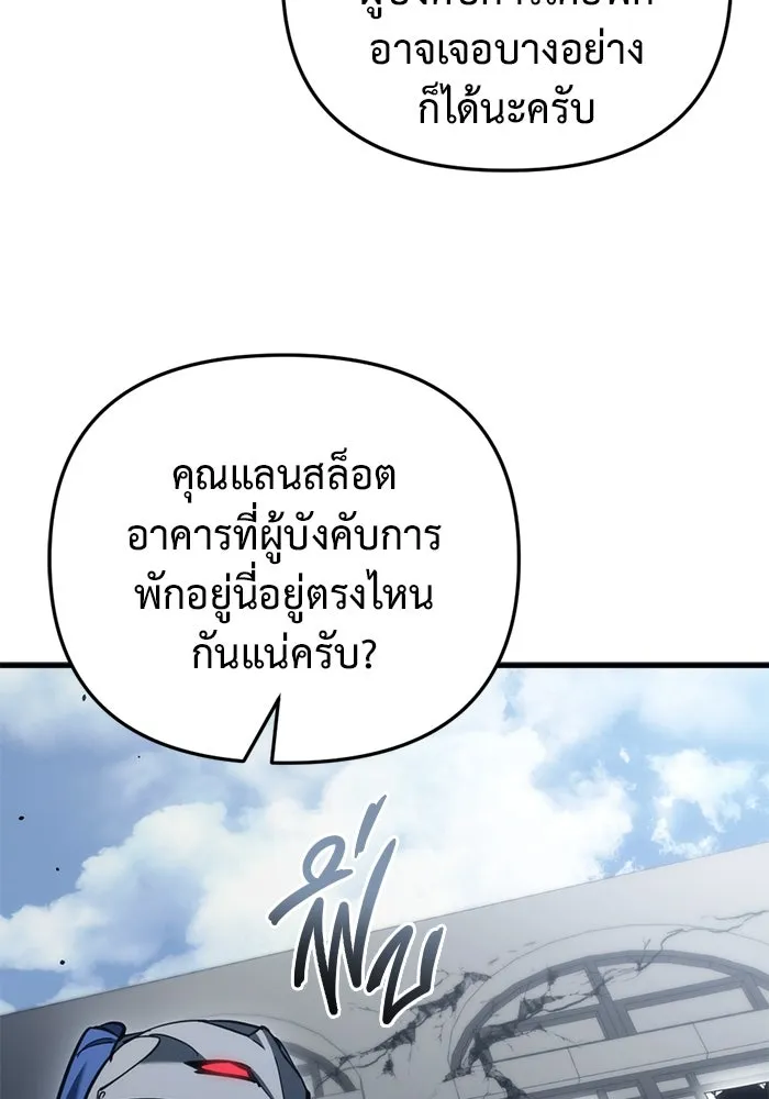 โกดังลับหลังโลกแตก ตอนที่ 24 รูปที่ 143