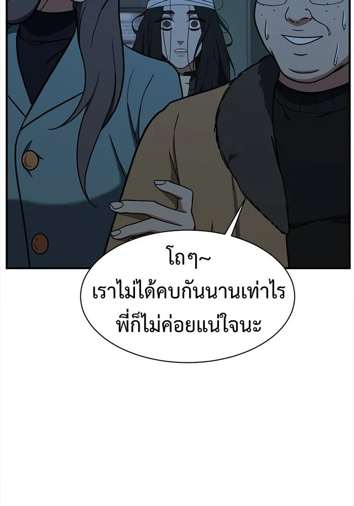 ช่วยเปลี่ยนฉันที ตอนที่ 74. ยอมินซอ 24 รูปที่ 79