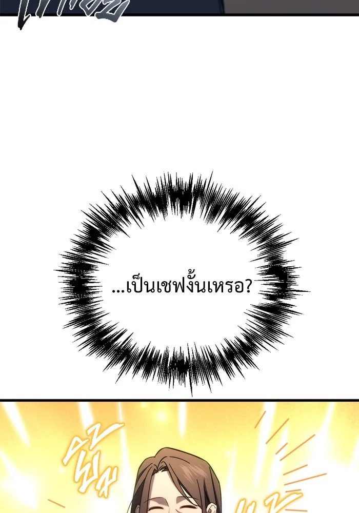 โกดังลับหลังโลกแตก ตอนที่ 26 รูปที่ 92