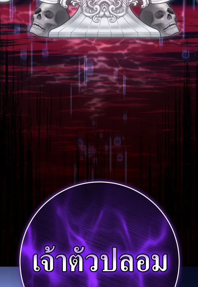 ชิงชีวิตพลิกลิขิตชะตา ตอนที่ 235. ช่วงเวลาของสุนัขกับหมาป่า(3) รูปที่ 97