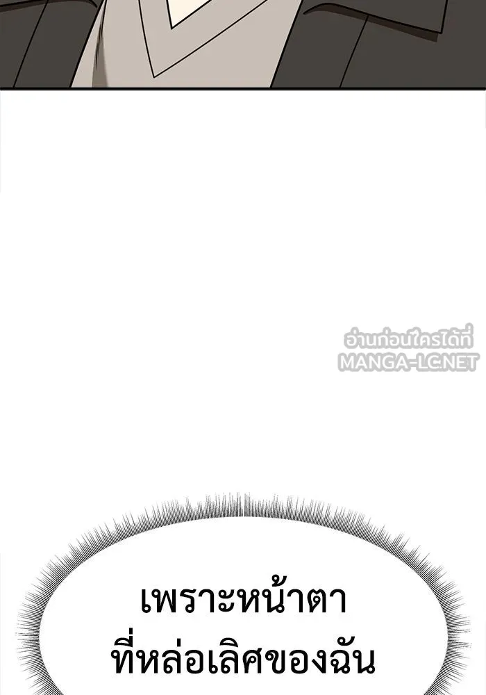 ช่วยเปลี่ยนฉันที ตอนที่ 274. ซีซัน 2 รูปที่ 15