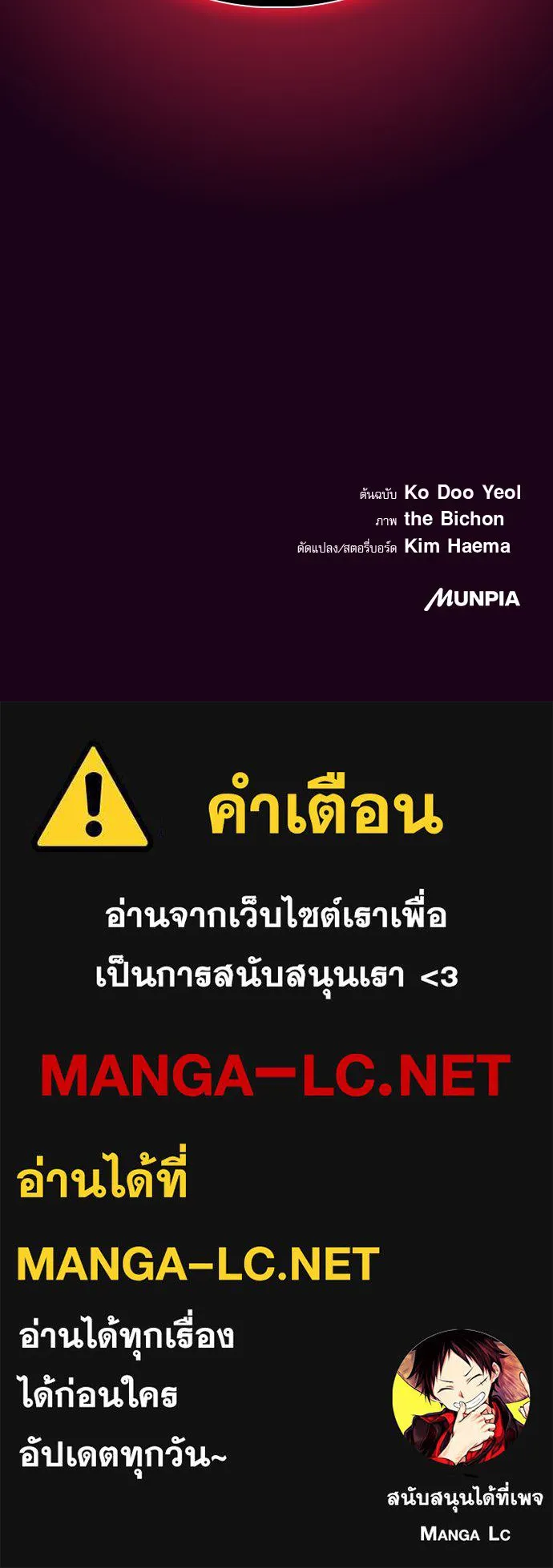 ครัวผู้กล้าท้าให้ชิม ตอนที่ 19 รูปที่ 164