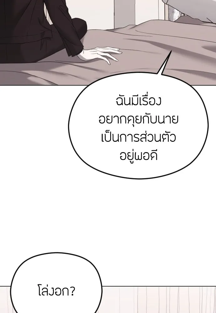 วิธีหนีตายจากนิยายโรคจิต ตอนที่ 30 รูปที่ 43