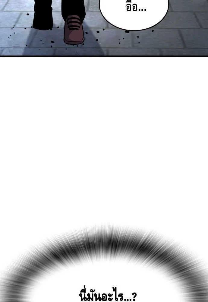 King Game ตอนที่ 105 ลืมไปพักใหญ่ รูปที่ 107