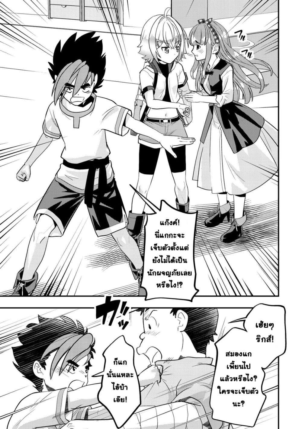Manga-lc-com อ่านมังงะ อ่านการ์ตูน ออนไลน์ ฟรี Ikusei Jouzu na Boukensha, Youjo wo Hiroi, Second Life wo Ik ตอนที่ 1 2 3 4 5 6 7 8 9 10 11 12 13 14 ฟรี ไม่มีโฆษณา Manga-lc - อ่าน มังงะ อ่าน การ์ตูน ออนไลน์ อ่านมังงะ ฟรี