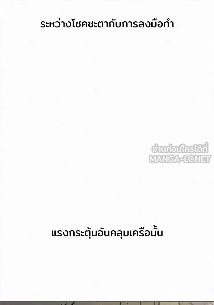 ปฏิบัติการรักวุ่นหัวใจ ตอนที่ 100 รูปที่ 96