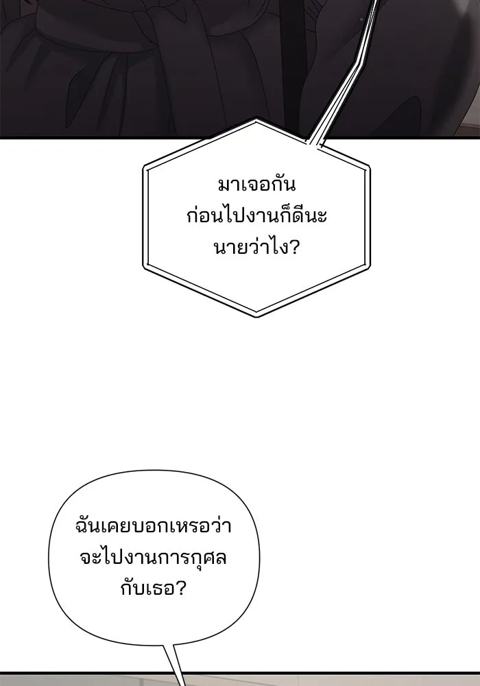 สามีที่ไม่ได้ขอ ตอนที่ 33 รูปที่ 76