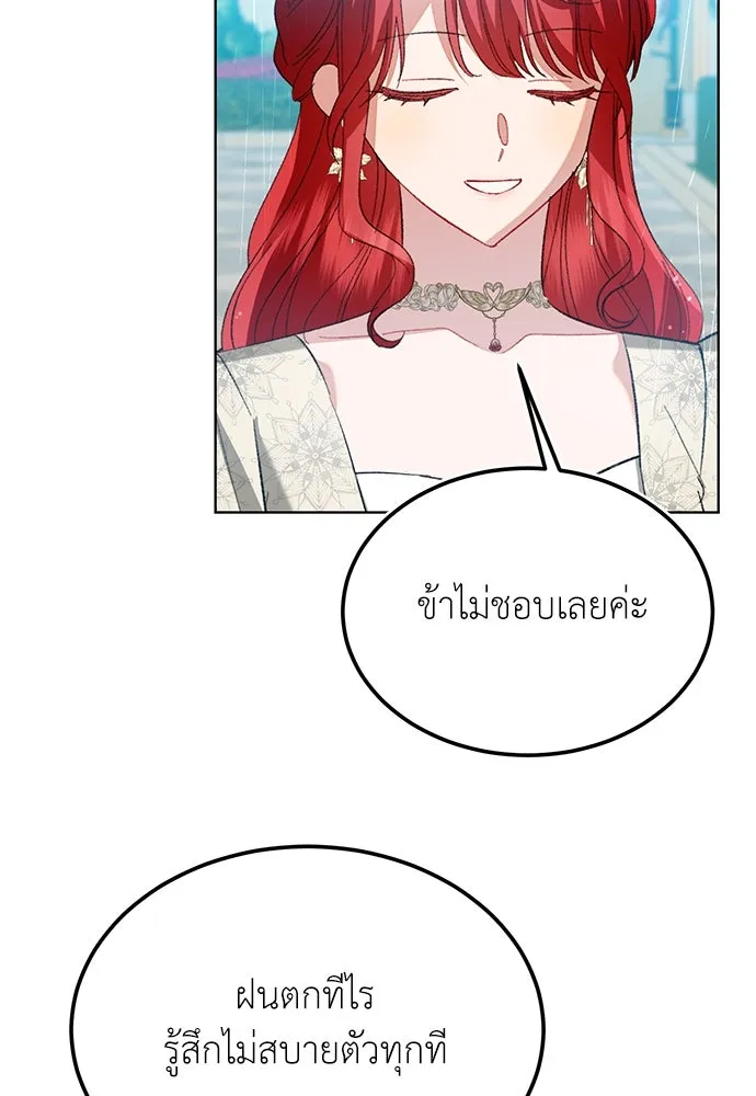 บุปผาลบคมดาบ ตอนที่ 40 รูปที่ 80